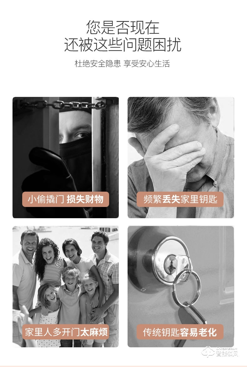 智聯(lián)美家智能鎖 M0507自動下滑蓋指紋密碼鎖