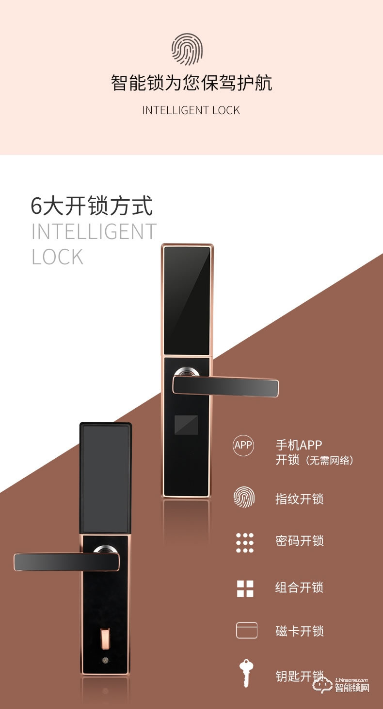 智聯(lián)美家智能鎖 M0507自動下滑蓋指紋密碼鎖