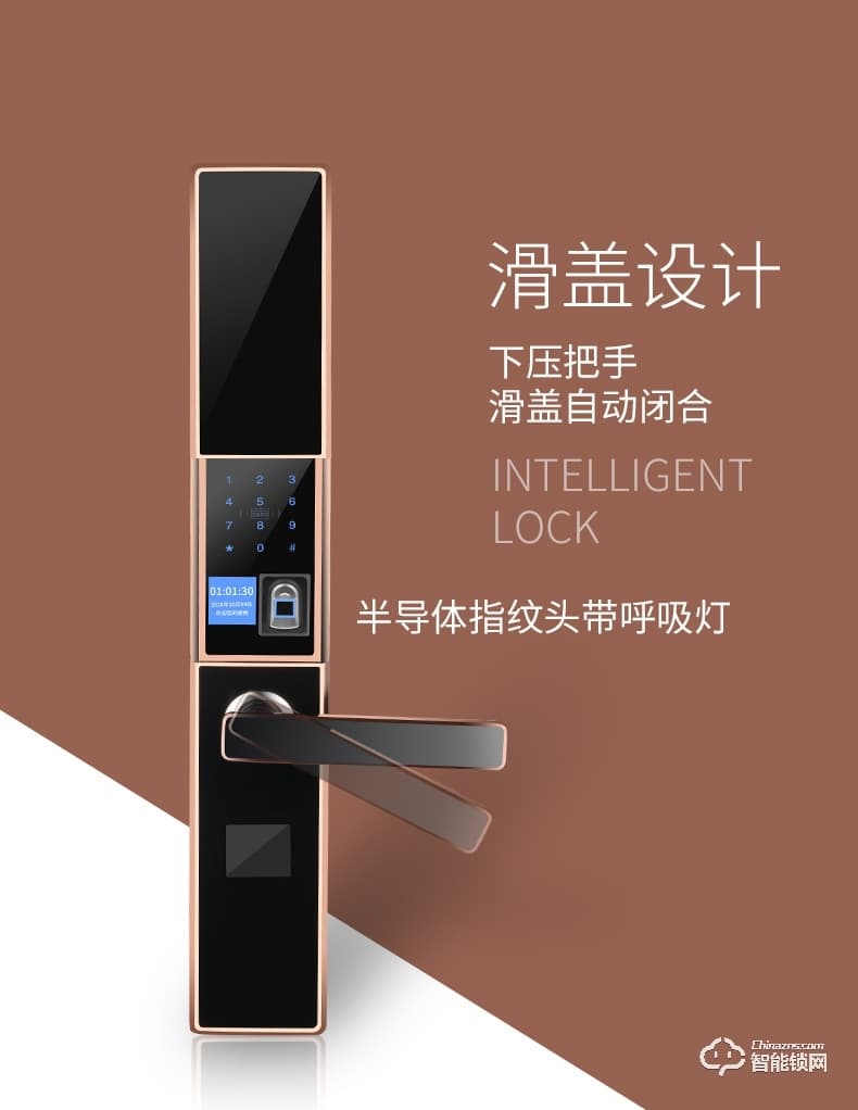 智聯(lián)美家智能鎖 M0507自動下滑蓋指紋密碼鎖