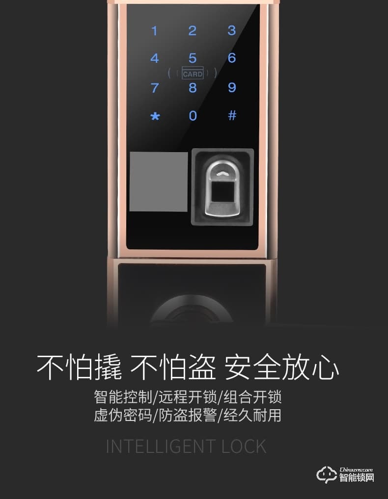 智聯(lián)美家智能鎖 M0507自動下滑蓋指紋密碼鎖