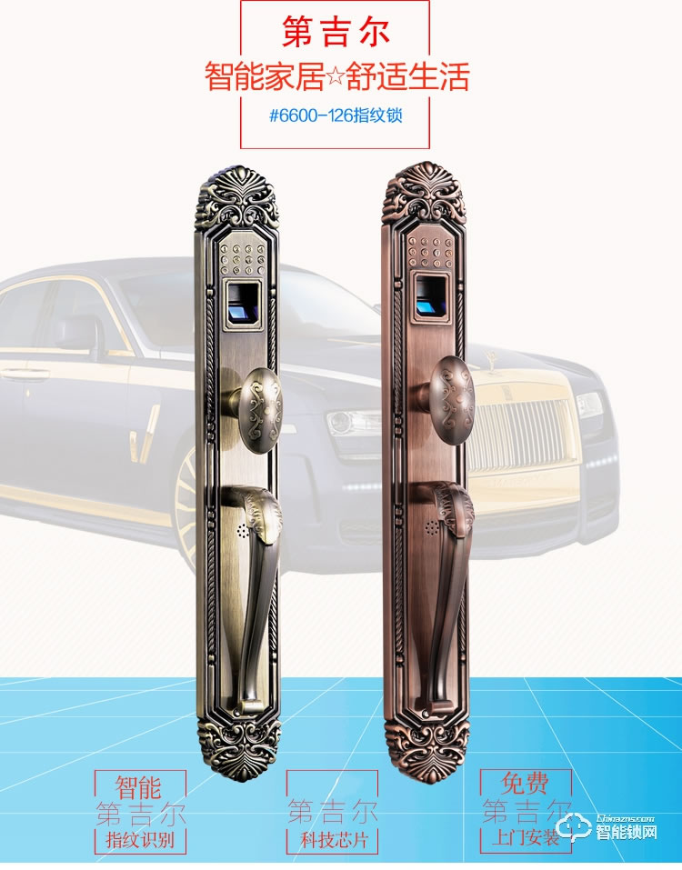 第吉爾智能鎖和 #6600-126歐式木門大門智能鎖