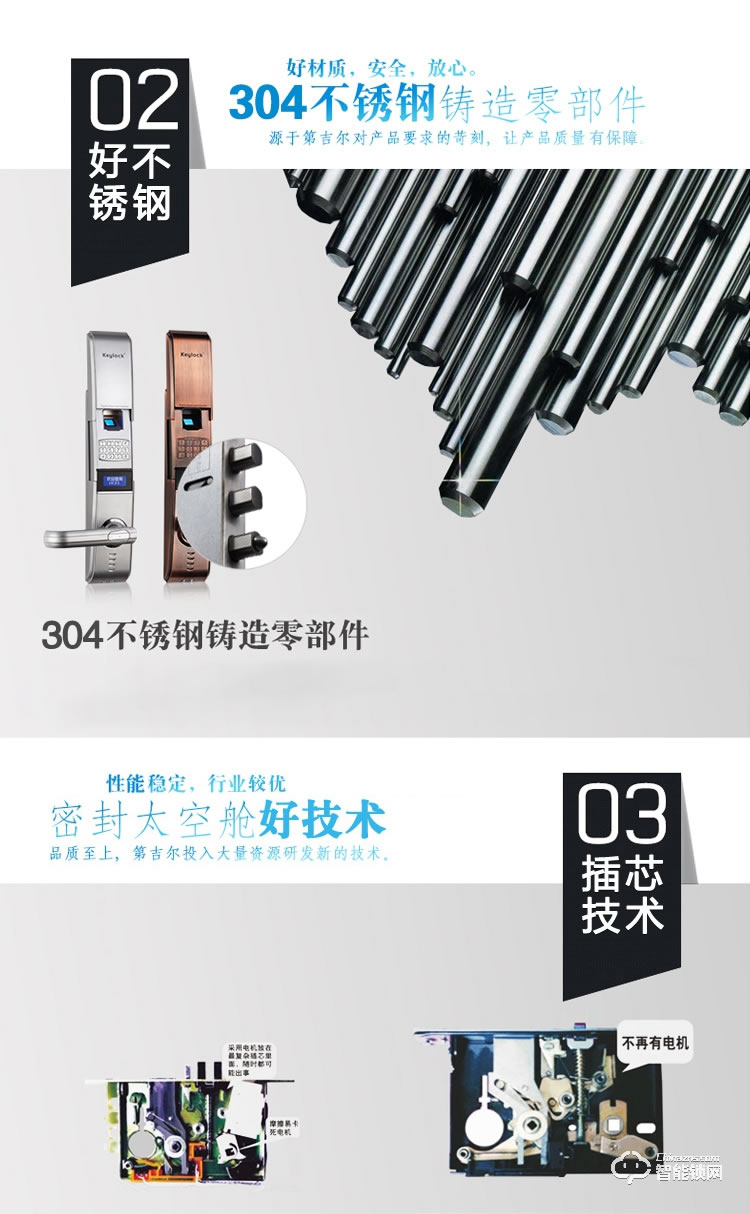 第吉爾智能鎖和 #6600-126歐式木門大門智能鎖