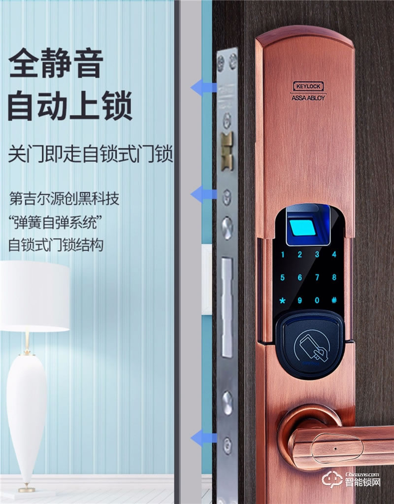 第吉爾智能鎖  6600-92滑蓋C級智能電子刷卡鎖