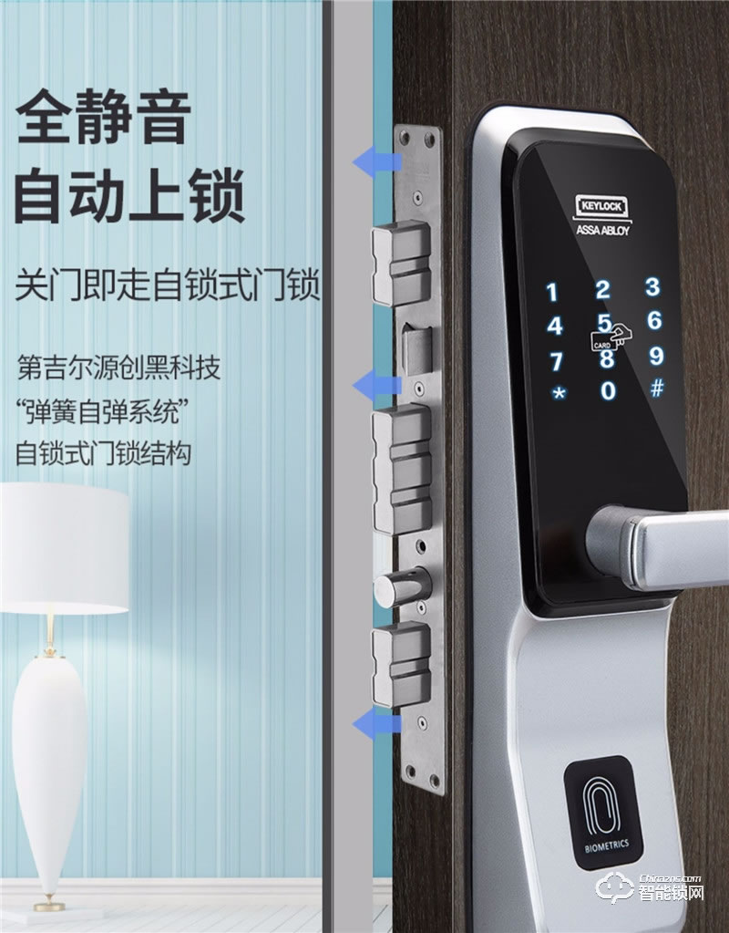 第吉爾智能鎖 #6600-268智能密碼鎖磁卡大門鎖新門禁鎖