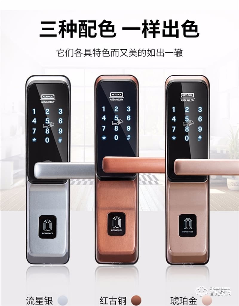 第吉爾智能鎖 #6600-268智能密碼鎖磁卡大門鎖新門禁鎖