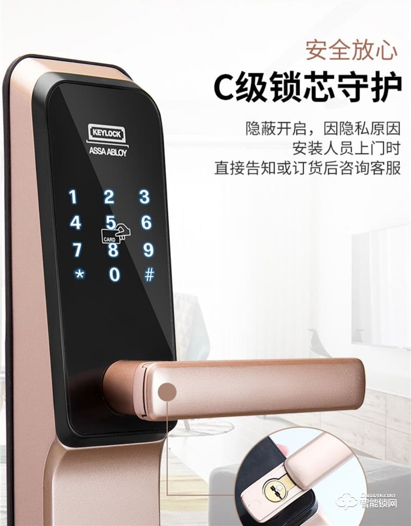 第吉爾智能鎖 #6600-268智能密碼鎖磁卡大門鎖新門禁鎖