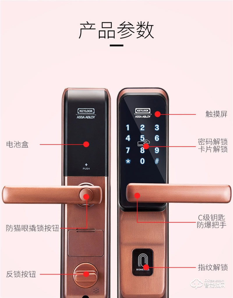 第吉爾智能鎖 #6600-268智能密碼鎖磁卡大門鎖新門禁鎖