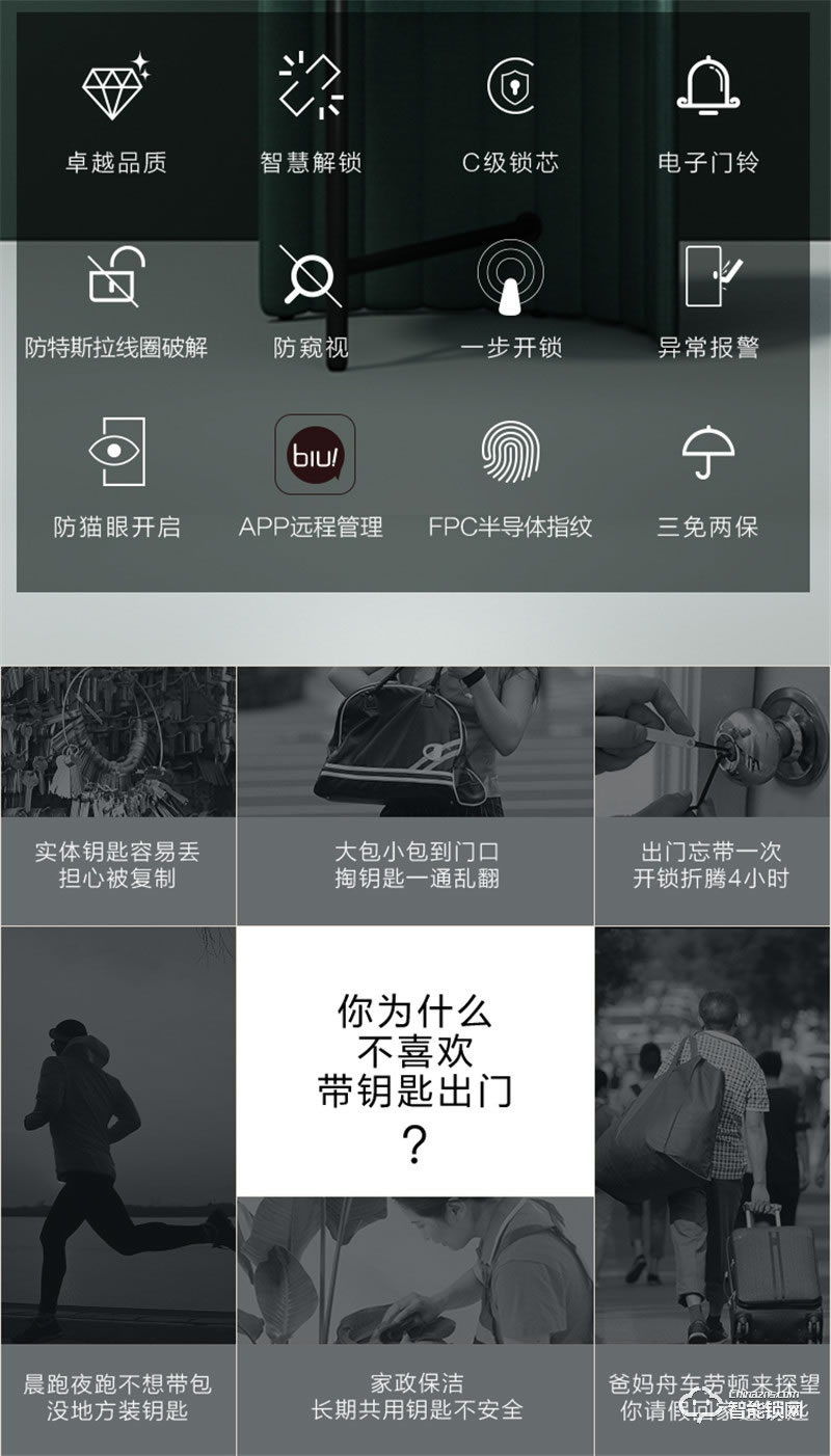 蘇寧智能 極物小Biu全自動直板智能門鎖