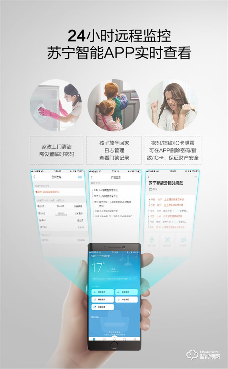 蘇寧智能 極物小Biu全自動直板智能門鎖