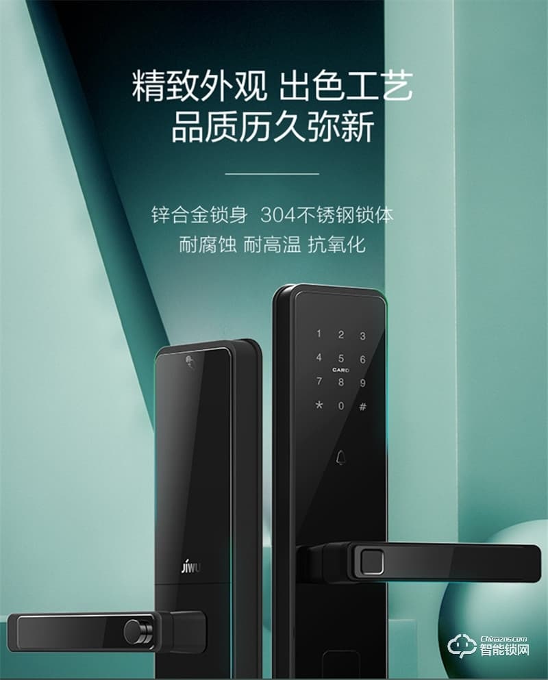 蘇寧智能 極物小Biu全自動直板智能門鎖