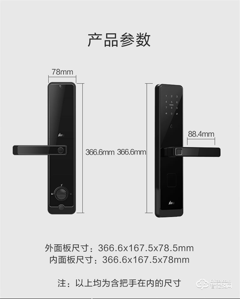 蘇寧智能 極物小Biu全自動直板智能門鎖