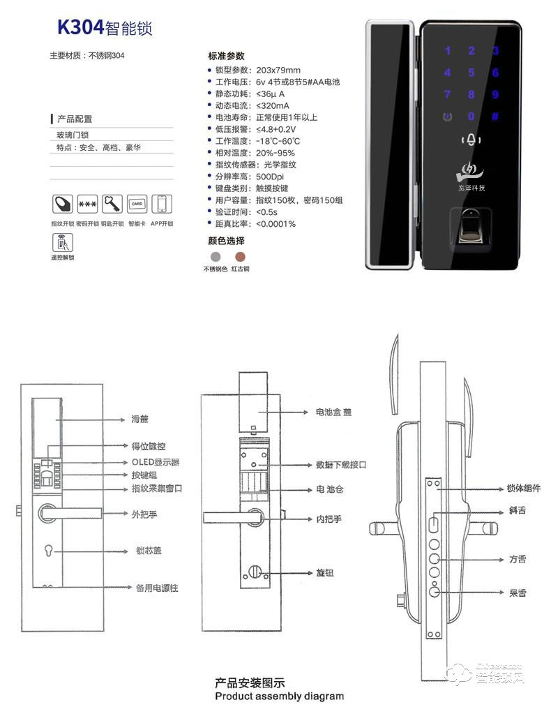 寬澤智能鎖 K304遙控全功能智能鎖