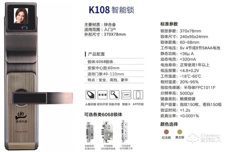寬澤智能鎖 K108人臉識別智能指紋鎖