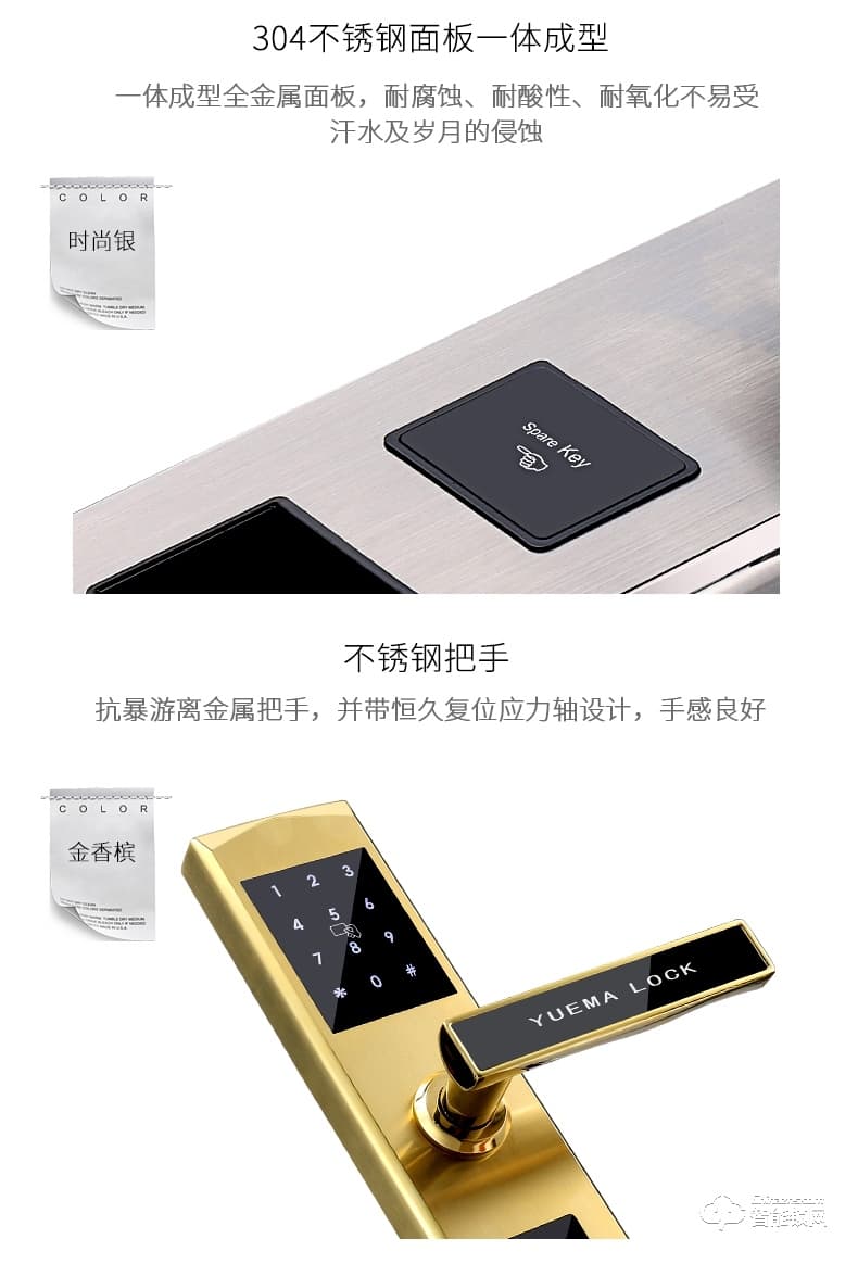 玥瑪智能鎖 FP1111半導體指紋頭家用防盜鎖