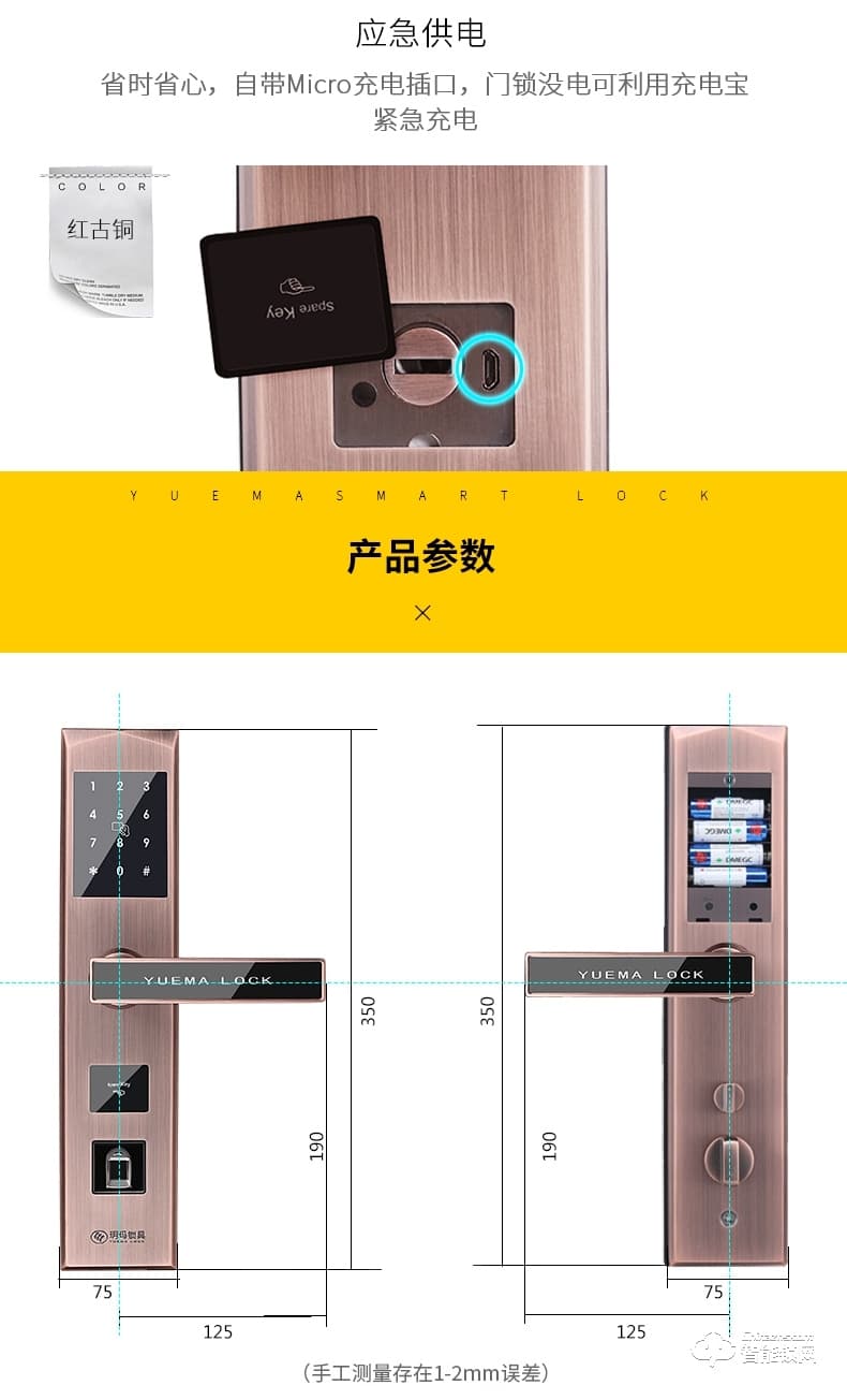 玥瑪智能鎖 FP1111半導體指紋頭家用防盜鎖