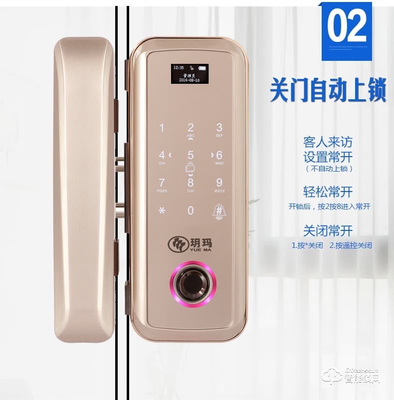 玥瑪智能鎖  FP998辦公室玻璃門指紋密碼鎖