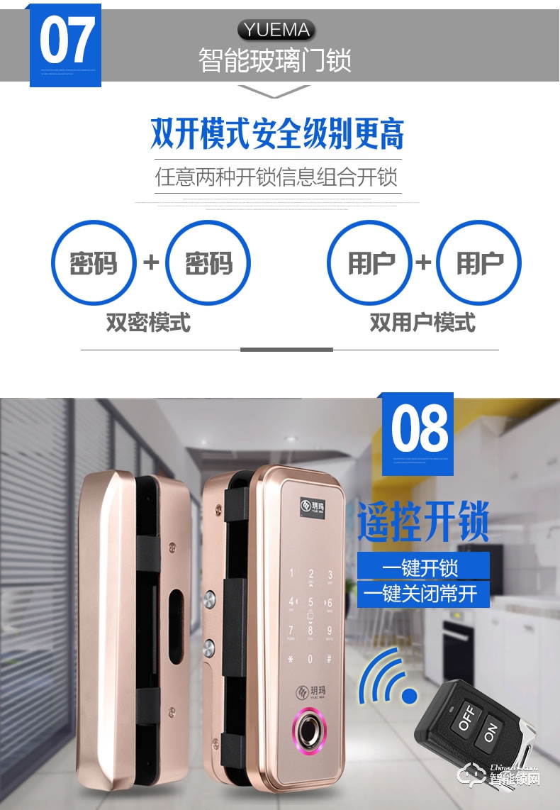 玥瑪智能鎖  FP998辦公室玻璃門指紋密碼鎖