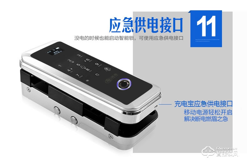 玥瑪智能鎖  FP998辦公室玻璃門指紋密碼鎖