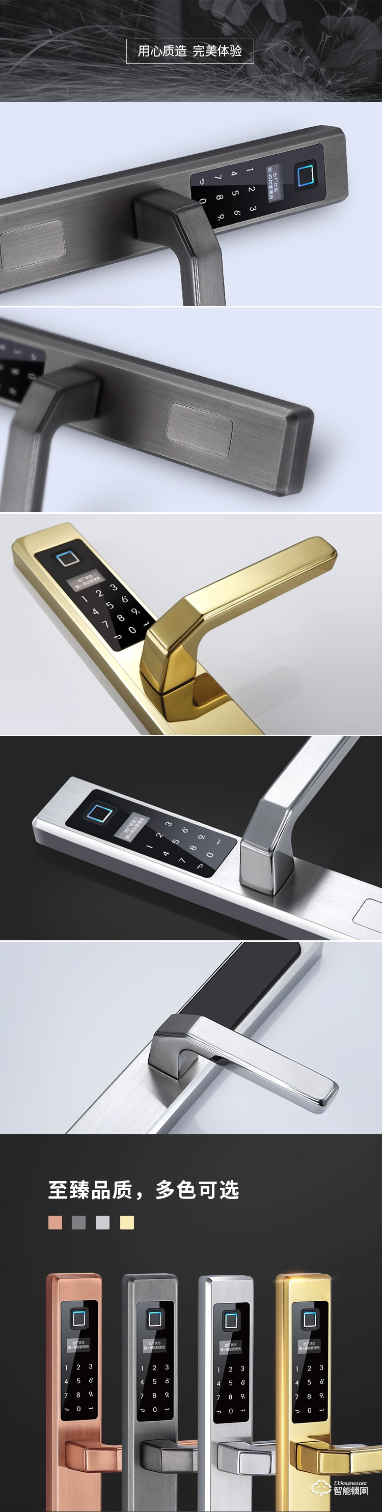 思歌智能鎖 C721家用密碼鎖臥室電子鎖