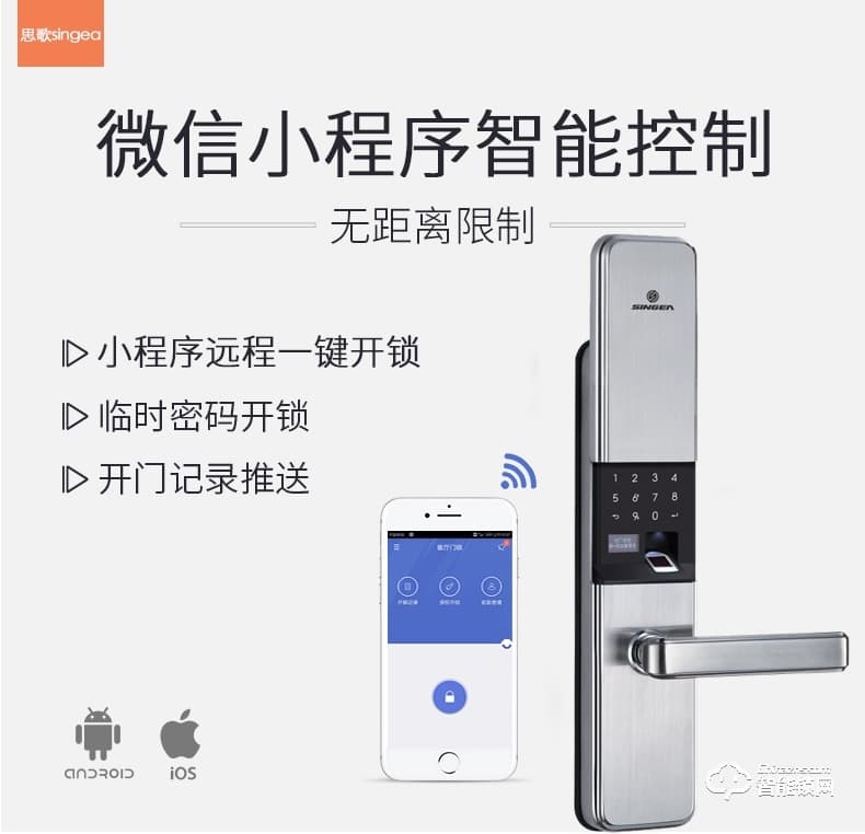 思歌智能鎖 C450家用防盜門指紋鎖