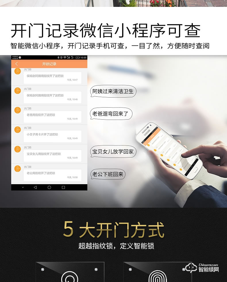 思歌智能鎖 C450家用防盜門指紋鎖