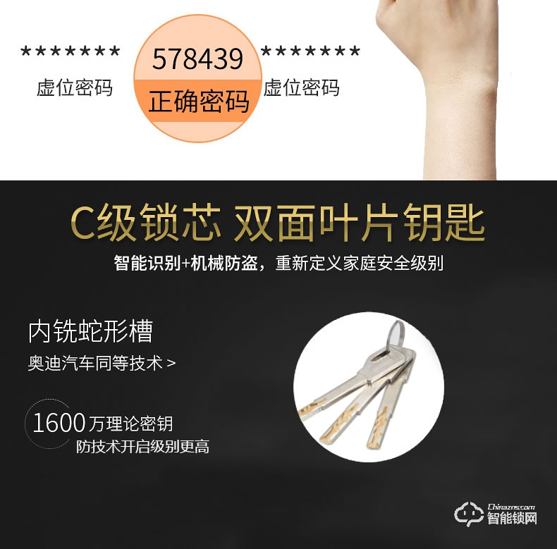 思歌智能鎖 C450家用防盜門指紋鎖
