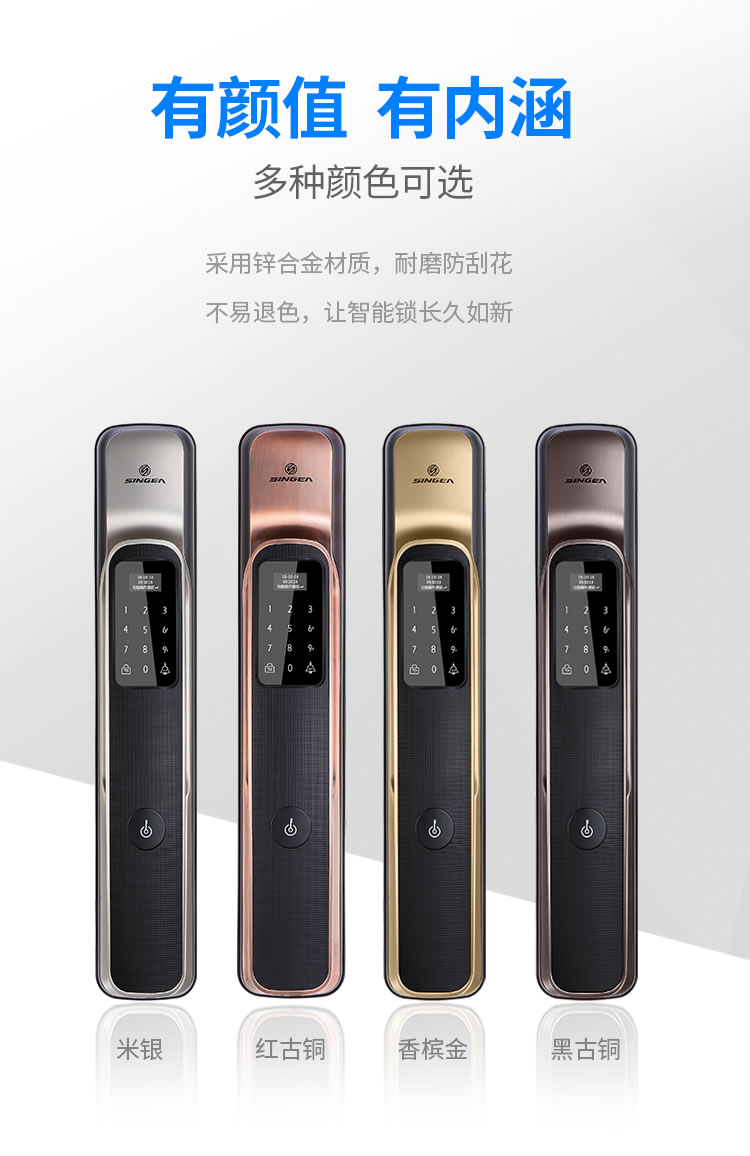 思歌智能鎖 C731全自動家用防盜門指紋密碼鎖