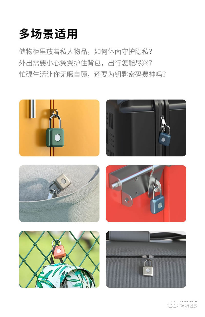 優點智能鎖 Kitty智能指紋掛鎖