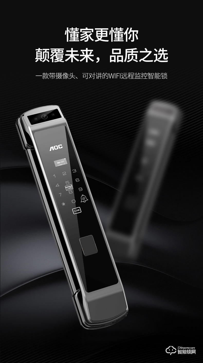 AOC智能鎖 E6S全自動WIFI帶攝像頭遠程監控可視對講智能鎖
