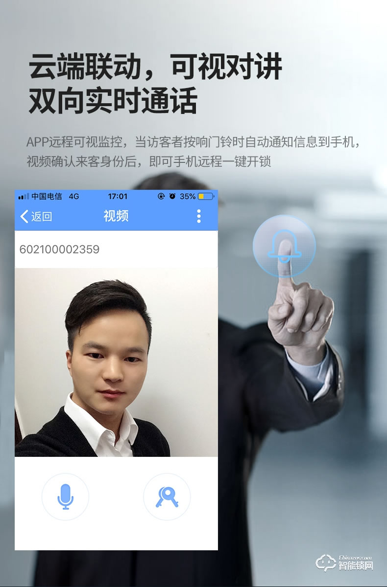 AOC智能鎖 E6S全自動WIFI帶攝像頭遠程監控可視對講智能鎖