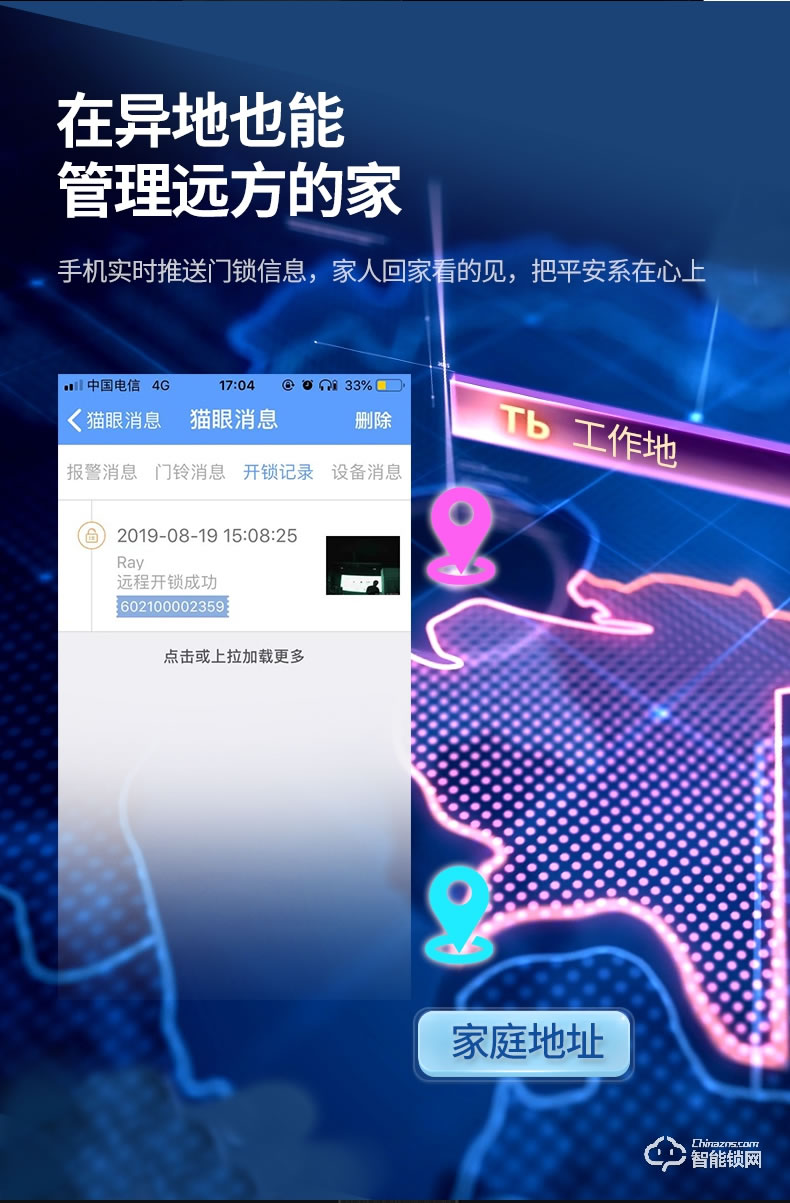 AOC智能鎖 E6S全自動WIFI帶攝像頭遠程監控可視對講智能鎖
