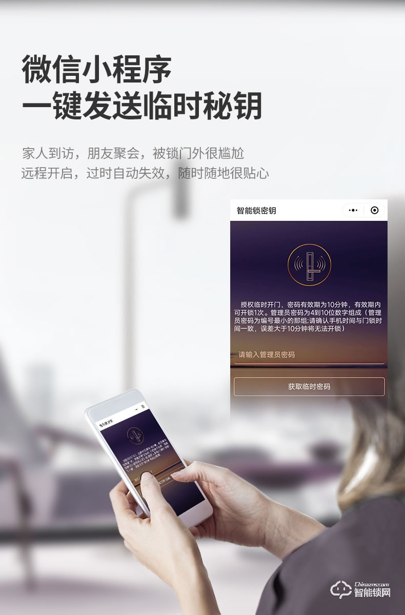 AOC智能鎖 E6S全自動WIFI帶攝像頭遠程監控可視對講智能鎖