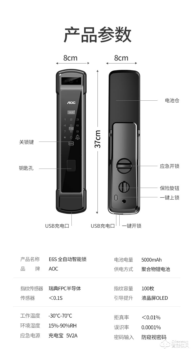 AOC智能鎖 E6S全自動WIFI帶攝像頭遠程監控可視對講智能鎖