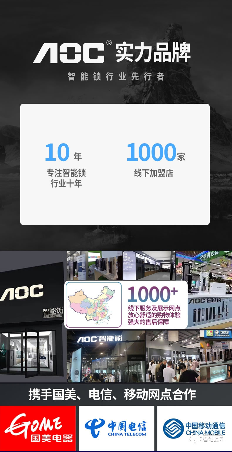 AOC智能鎖 E6S全自動WIFI帶攝像頭遠程監控可視對講智能鎖