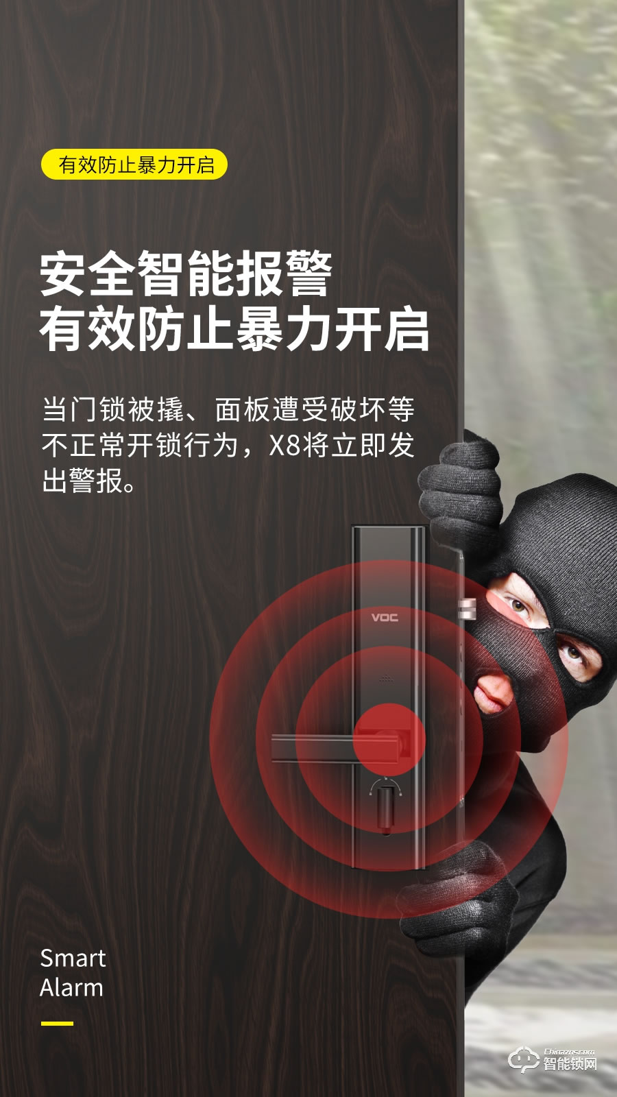 VOC智能鎖 X8家用防盜門指紋鎖電子密碼鎖門鎖