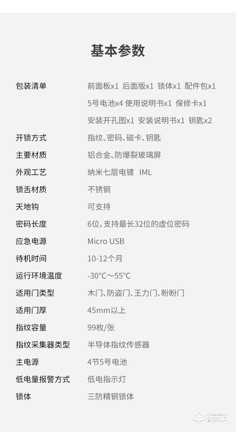 VOC智能鎖 VL8家用防盜門磁卡鎖電子密碼鎖門鎖