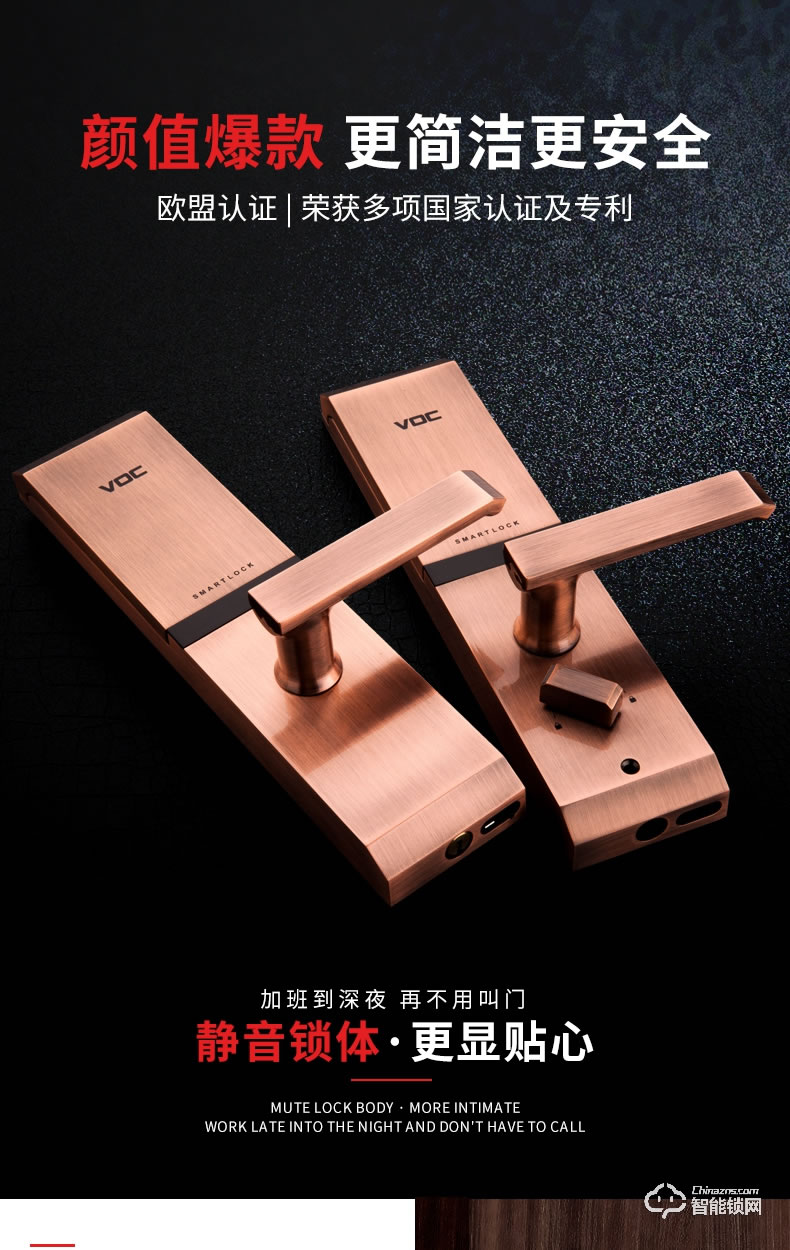 VOC智能鎖 T7703家用防盜門高端密碼鎖門鎖