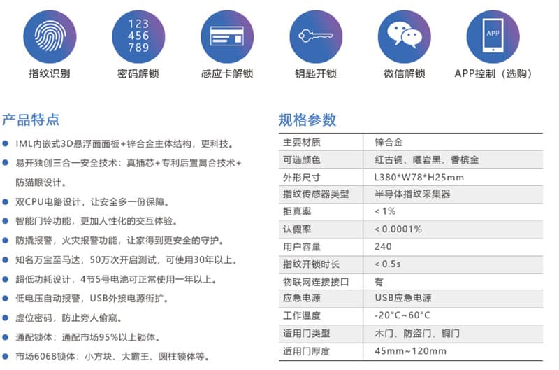 易開智能鎖 A3曲面屏直板智能密碼鎖