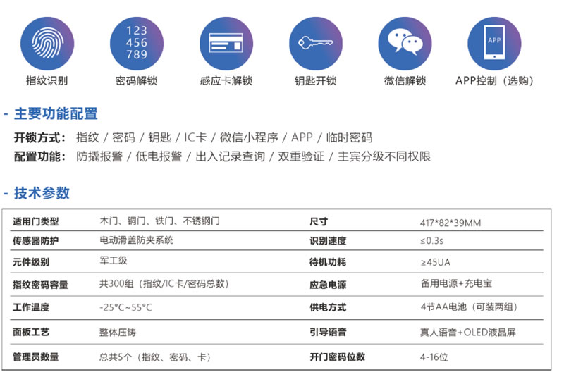 易開智能鎖 Q7L豪華別墅智能密碼鎖