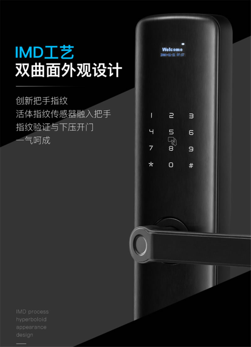 伯蘭美智能鎖 安全游離把手設計一握開智能鎖