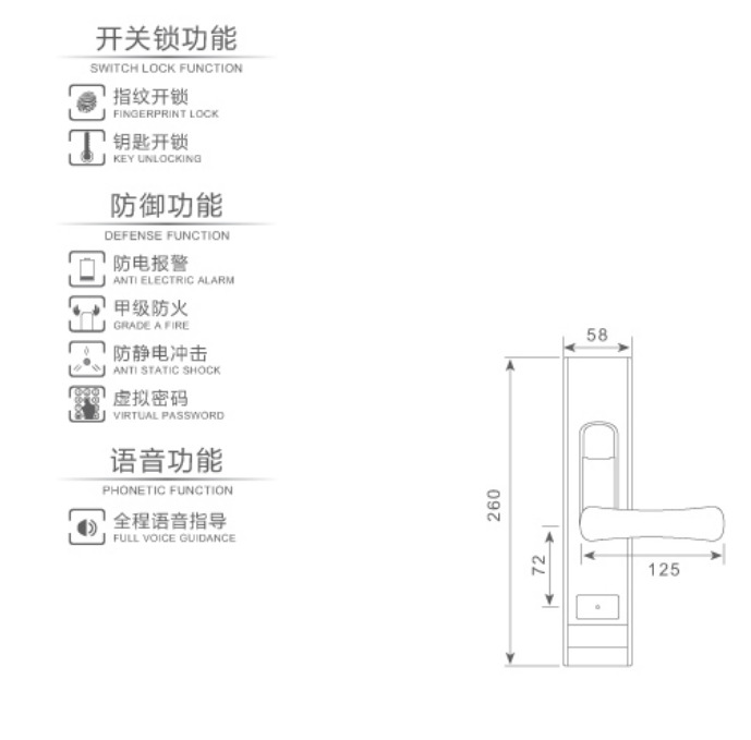 櫻桃智能鎖 001室內指紋鎖