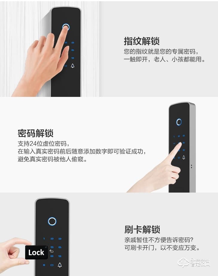 居聯智能鎖 Q1直板全自動智能密碼指紋鎖
