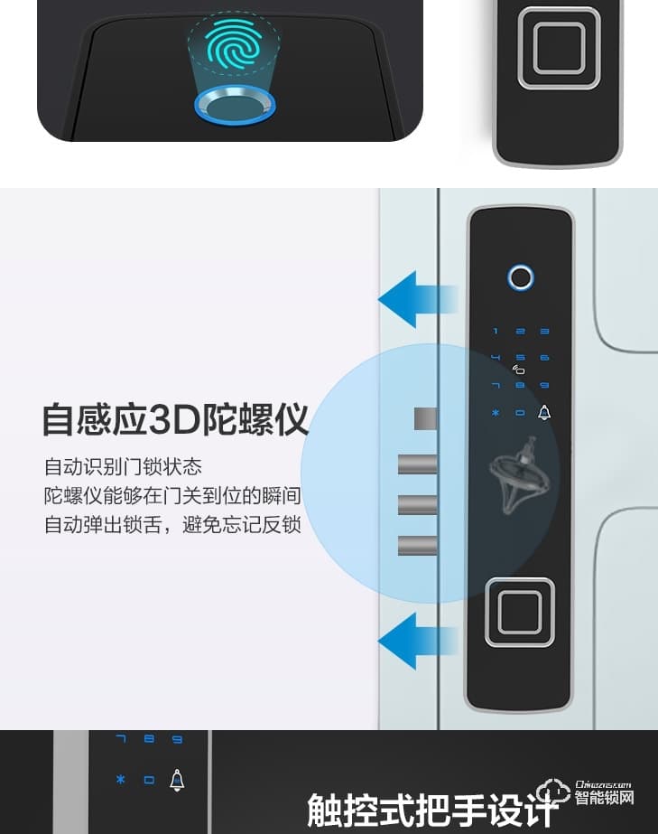 居聯智能鎖 Q1直板全自動智能密碼指紋鎖