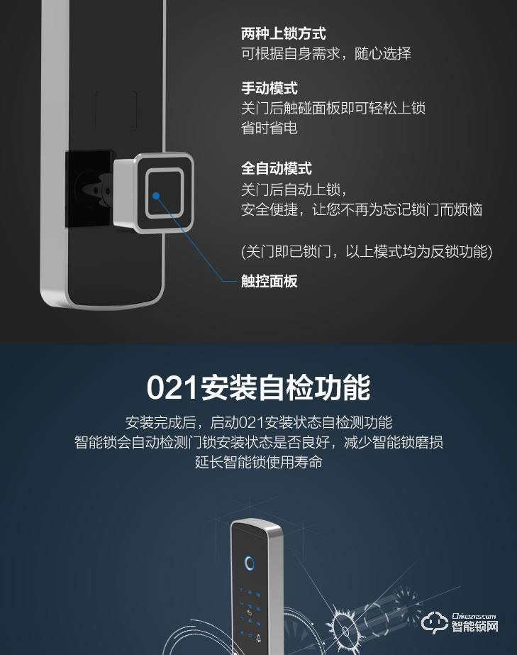居聯智能鎖 Q1直板全自動智能密碼指紋鎖