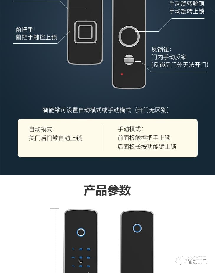 居聯智能鎖 Q1直板全自動智能密碼指紋鎖