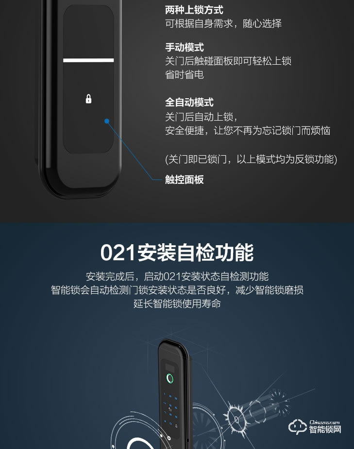 居聯智能鎖 Q5全自動智能鎖