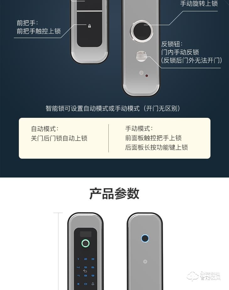 居聯智能鎖 Q5全自動智能鎖