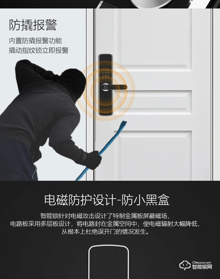 居聯智能鎖 B4-B游離把手防撬報警智能鎖