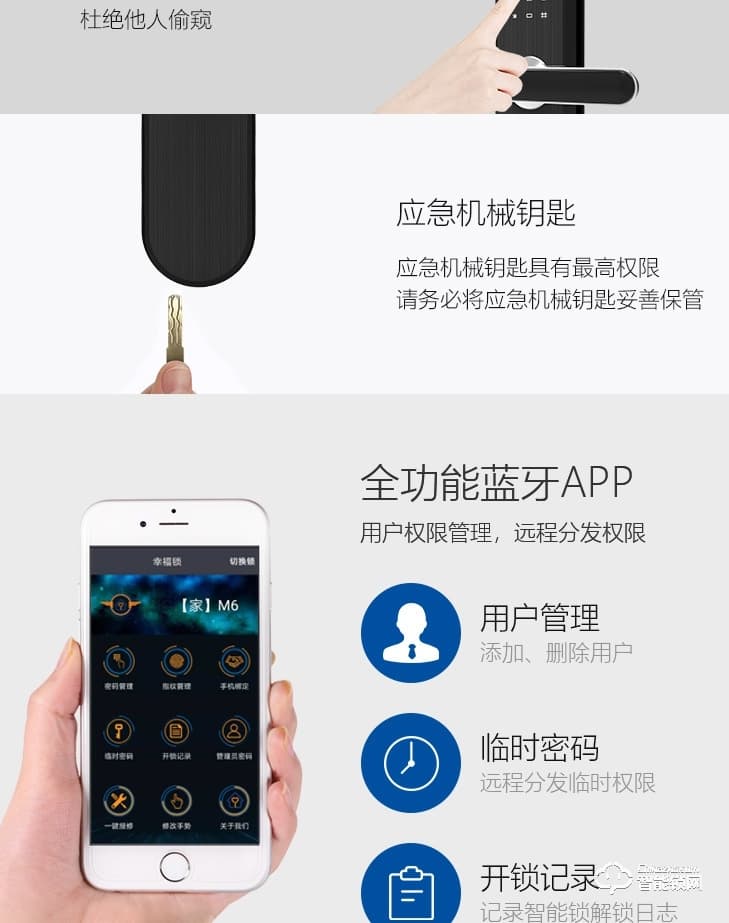 居聯(lián)智能鎖 B3虛位密碼防撬報(bào)警指紋鎖