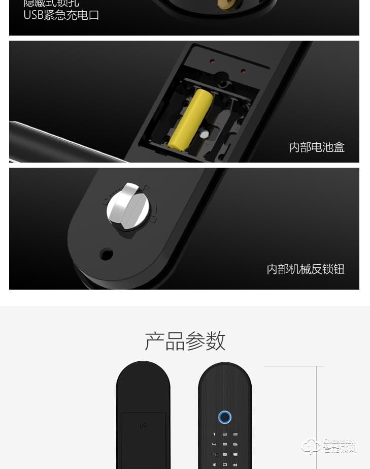 居聯(lián)智能鎖 B3虛位密碼防撬報(bào)警指紋鎖